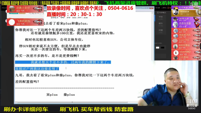 【汽车】九江008的精彩时刻 20210625 16点场