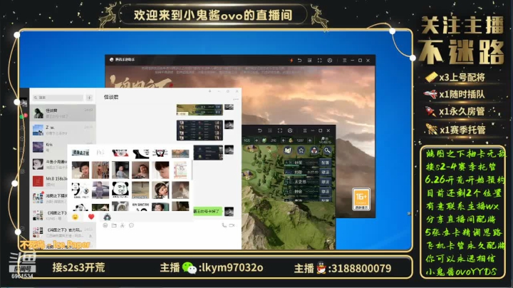 【2021-06-25 14点场】小鬼酱ovo：小鬼酱:开荒配将修车等