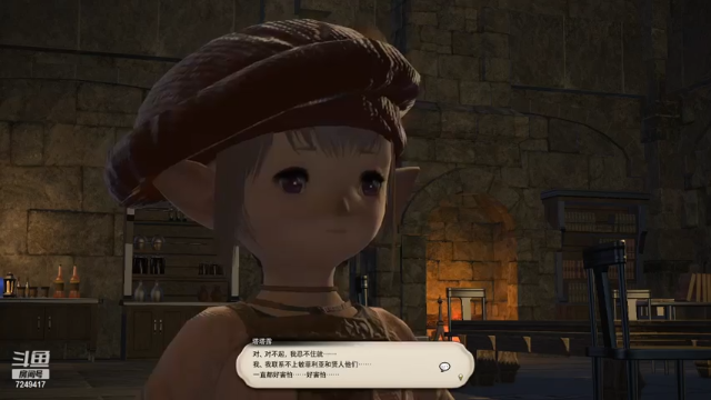 FF14宫廷政变下篇后续进击进击的伊修加德