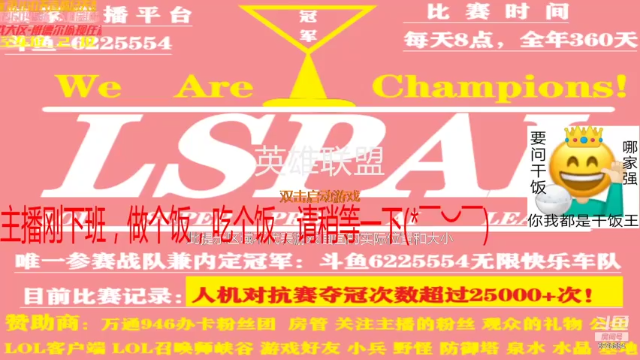 【2021-06-24 19点场】万通946：班德尔城26095场第一人机帝快乐开黑