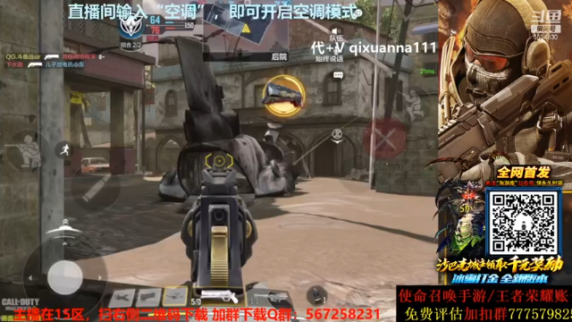【2021-06-25 23点场】AgFox远sir：Q区榜一车队，国服第一QXR