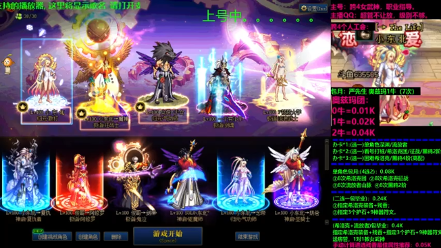 【2021-06-25 20点场】小东北女散打：跨4女武神：奥兹玛帮打