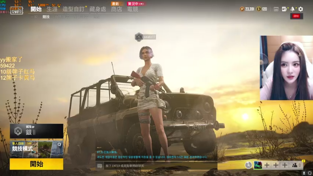 【2021-06-25 20点场】野生小师妹：PUBG气人女主播