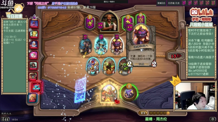 【炉石传说】啦啦啦不是狗狗狗的精彩时刻 20210626 19点场