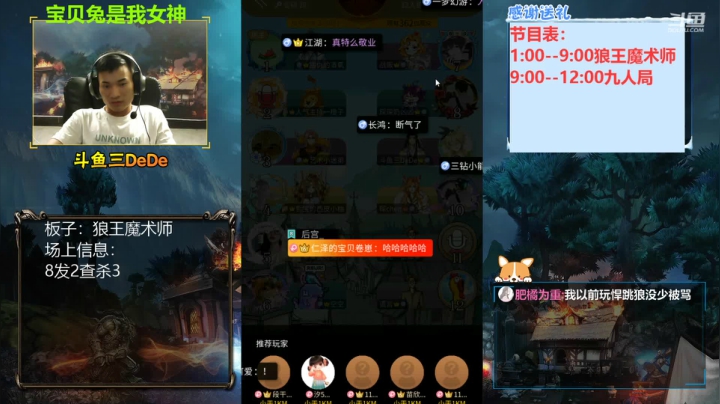 【2021-06-25 17点场】三DeDe：【直播】狼王魔术师，来来来
