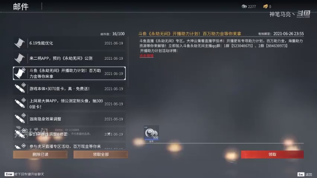 永劫无间试玩实况！[21]飞索追砍真滴帅！！天命之人躺吃两把！