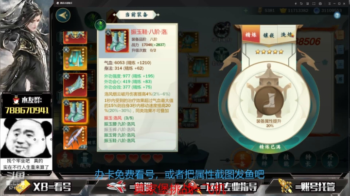 【2021-06-25 16点场】罗明哥你别捶我啊：团长：每天坐点牢，浑身难受