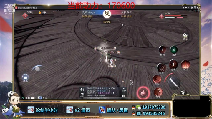 主播战力无双，轻松拿下比赛胜利