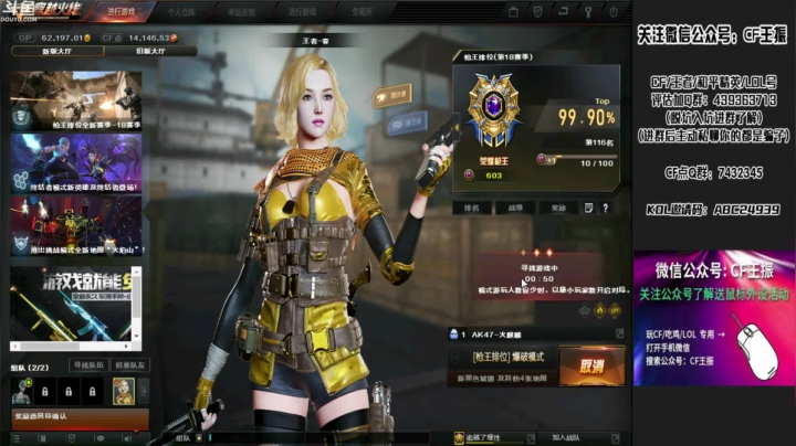 【2021-06-25 21点场】CF王振：最远的你们是我最近的爱`-`