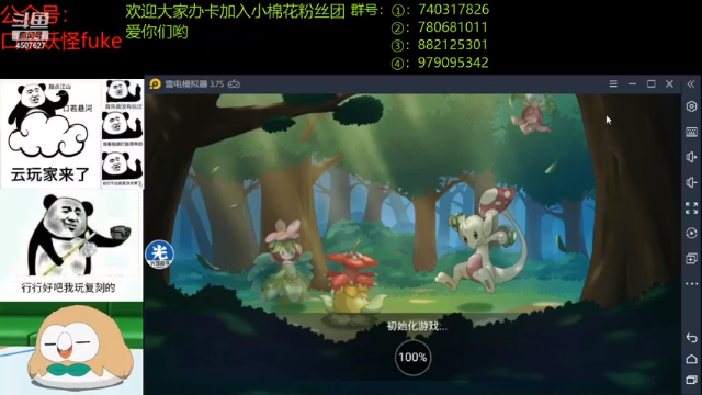 【2021-06-26 19点场】失眠君灬灬：玩玩新版本。 4507627