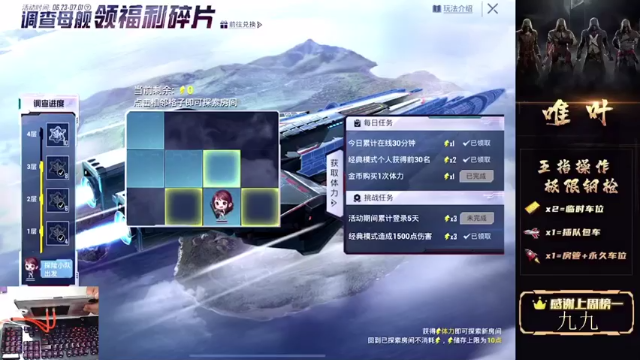 【2021-06-25 23点场】dy唯叶：你不飞我不飞那么谁来飞