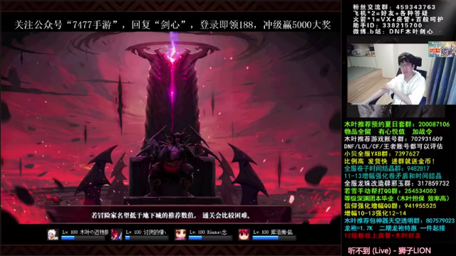 【2021-06-26 12点场】DNF木叶剑心：木叶:  又到周六爆肝时 周五随便玩玩