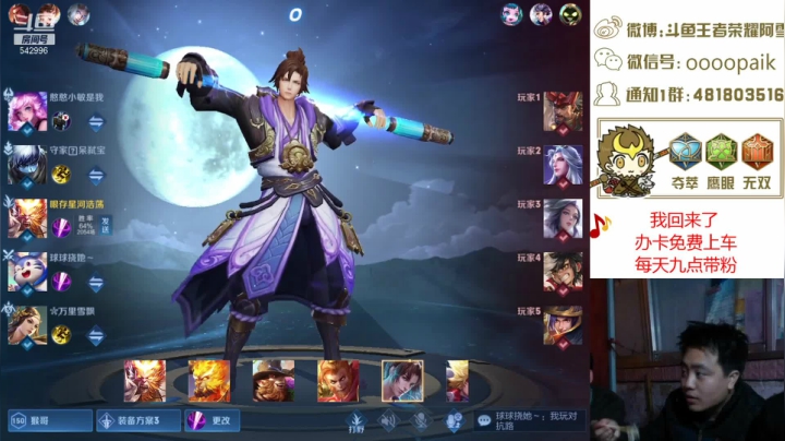 【2021-06-26 08点场】王者荣耀亦小钢丶：【阿雪讲堂】国服第一猴子，新赛季！