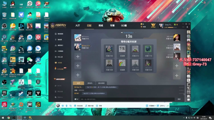 【2021-06-25 23点场】贰两白：Grey.73的约战直播间