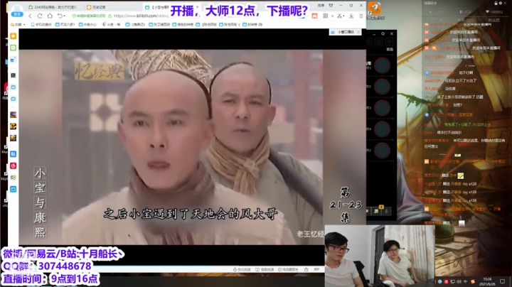 【2021-06-26 15点场】十月船长丶：峡谷大师了冲王者！！