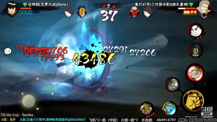 宇智波带土强势一打二，暴力出击，险胜