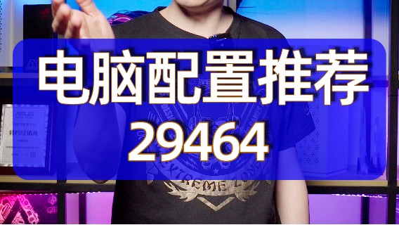 哈哈，几天前的机器了，当时接近3W，现在降价了点，颜值不错