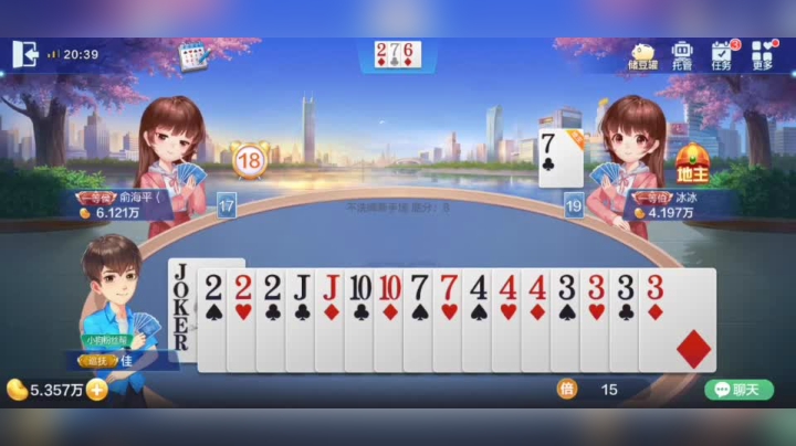 欢乐斗地主 早知道不炸了