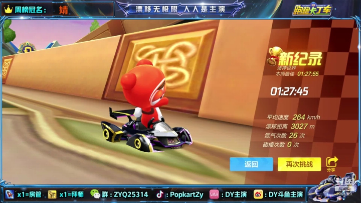 【2021-06-26 18点场】DY主演：八点巅峰杯加油！！！