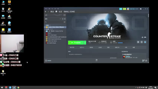 【2021-06-25 20点场】CSGO2ge：【二哥】大大的准心，小小的我。