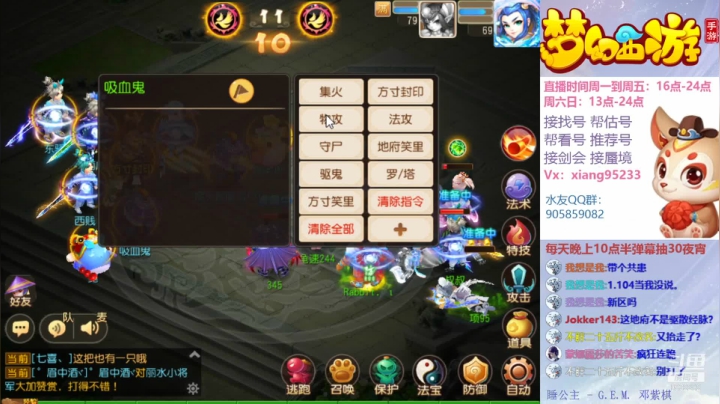 【2021-06-25 21点场】项95：找号 免费估号 梦幻西游手游~