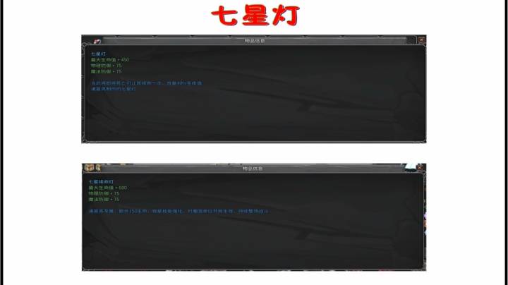 传奇生物三国mod血舞版专属武器详解