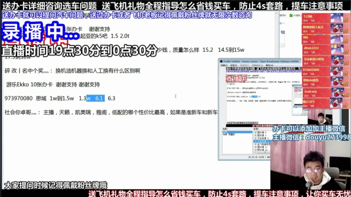 【2021-06-25 23点场】蒙奇你你你：斗鱼最专业车评人  在线直播