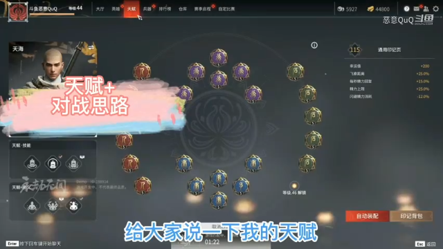 天赋+对战思路学会就变强啦!!