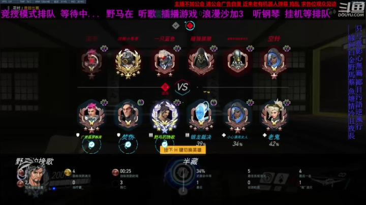 【2021-06-26 11点场】野马的挽歌：4200小时半藏 这个世界不需要守望先锋
