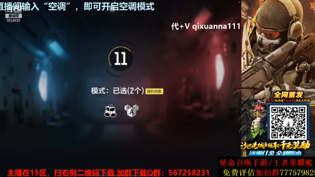 主播战力无双成功拿下14人，40-7赢得比赛