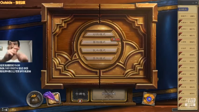 【2021-06-25 19点场】发牌员仅一：标准天梯这个人有点东西