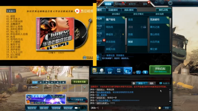 【逆战】君莫笑叶XIU大神的精彩时刻 20210626 15点场