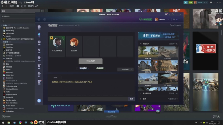 【2021-06-26 00点场】dudu4e嘟师傅：我上大师了！35岁老年组世界第一人