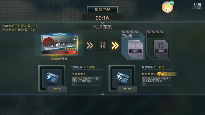 【2021-06-25 23点场】旱鸭子开驱逐：旱鸭子开驱逐的直播间