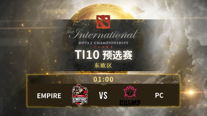 TI10 预选赛 Empire vs PuckChamp 第三局