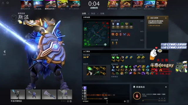 与队友积极配合，打垮对手，成功推塔