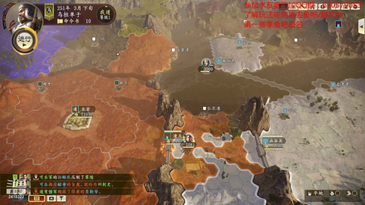 【2021-06-25 22点场】兰色星空123：三国志14水友第一赛季第七场中