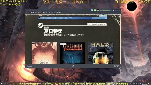 【2021-06-25 23点场】Nekolel：命运2 今天你光能消散了吗？