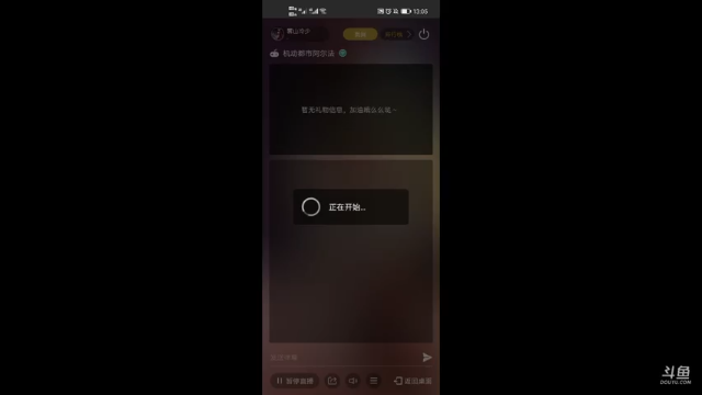 【2021-06-25 13点场】雾山冷少：心动机友快上车