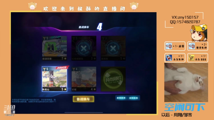 【2021-06-26 15点场】叔酥gg：赛季末灰机车神gkd