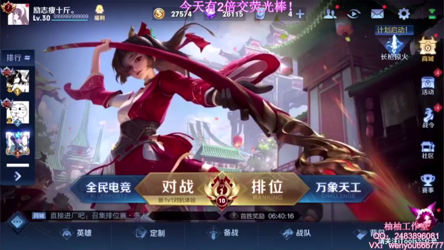 【2021-06-26 10点场】温柚：【温柚】赛季初大厅匹配！带飞