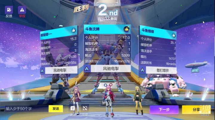 【2021-06-25 21点场】哈尔滨沈腾：心动机友快上车 3286505