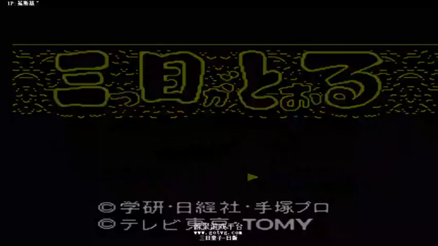 FC三目童子新年巨献：速通记录再创佳绩！大神对决只差2秒定乾坤