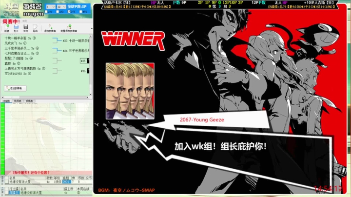 【2021-06-23 14点场】windkey：第92次千人mugen大乱斗周赛！