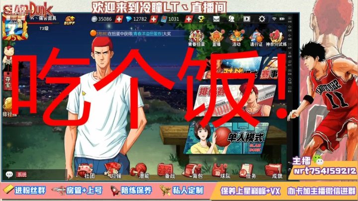 【2021-06-25 18点场】冷瞳LT丶：努力加油多学多练！