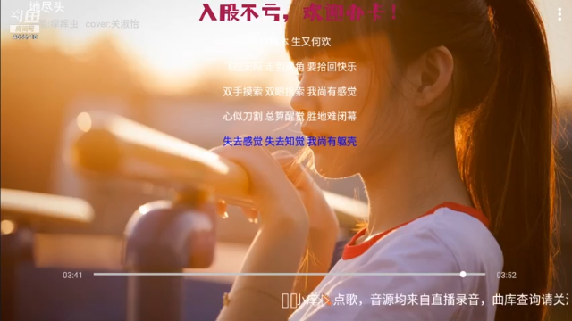 【2021-06-26 03点场】痒痒虫阿：痒痒虫：周末电台