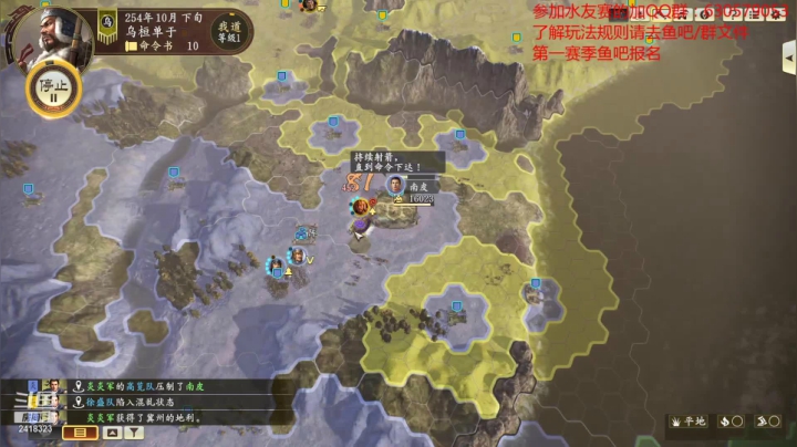 【2021-06-26 00点场】兰色星空123：三国志14水友第一赛季第七场中