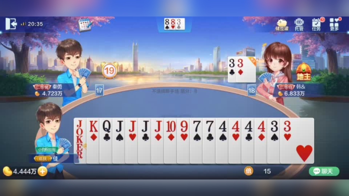 欢乐斗地主 剩张大王