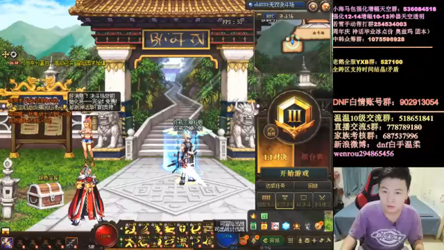 【2021-06-26 18点场】DNF白手温柔：顶级点将模式