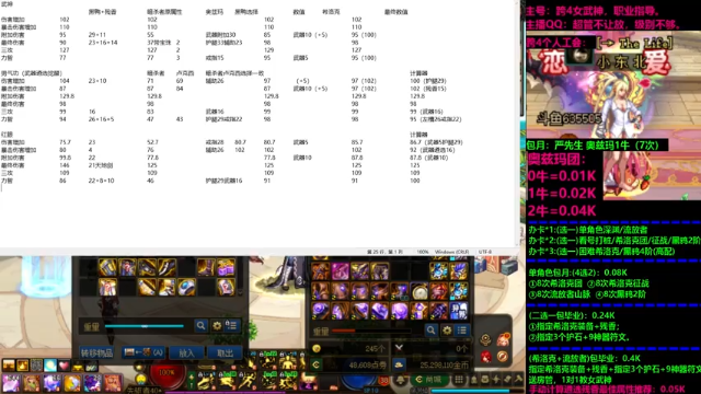【2021-06-26 00点场】小东北女散打：跨4女武神：奥兹玛帮打